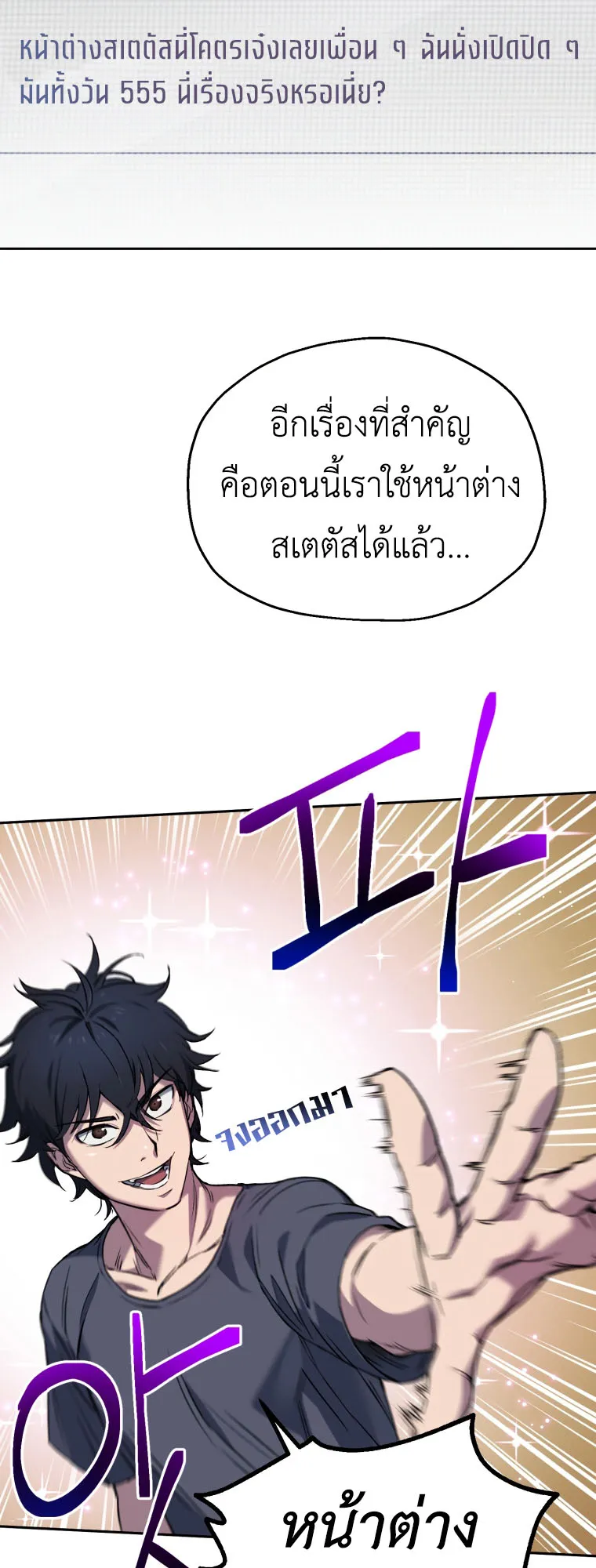 Solo Resurrection ตอนที่ 4 หน้า 51