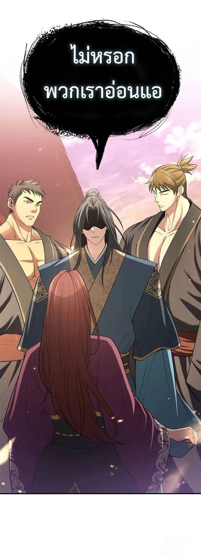Regression of the Yong Clan Heir ตอนที่ 5 หน้า 91