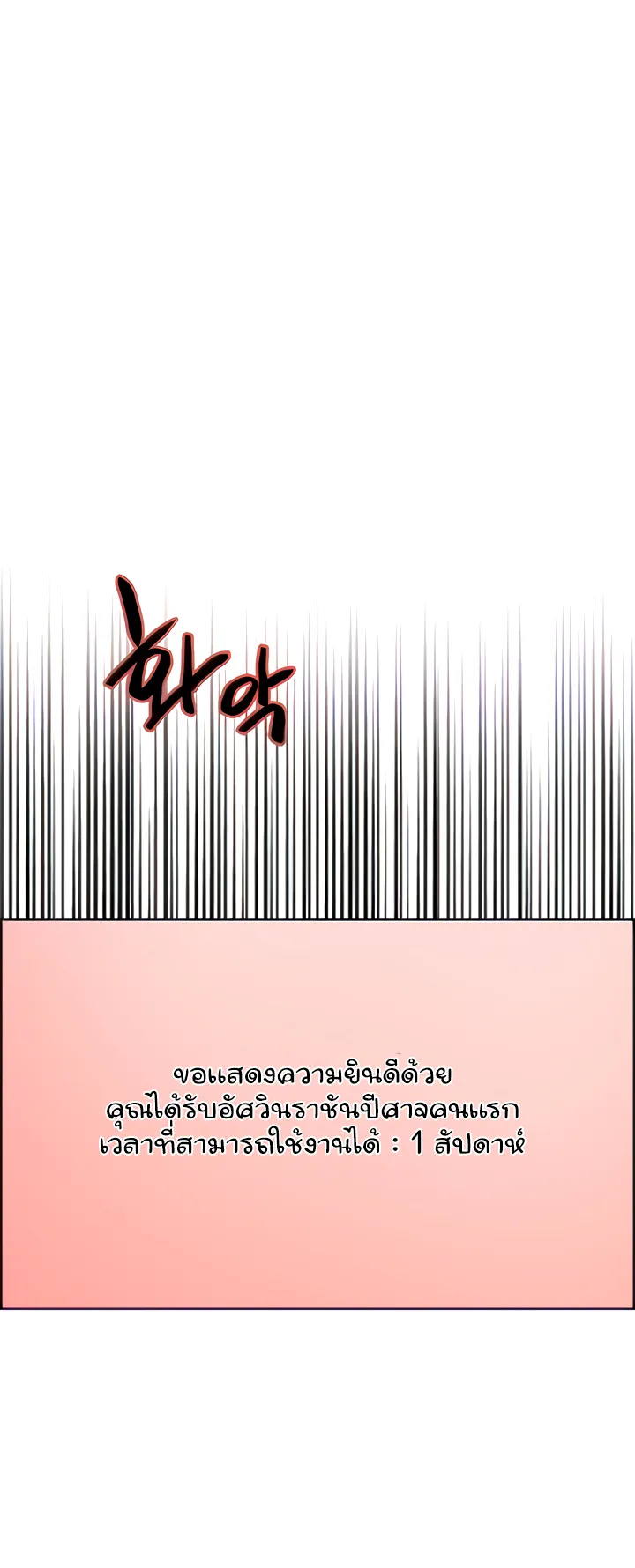 Sex-Stop Watch ตอนที่ 34 หน้า 26