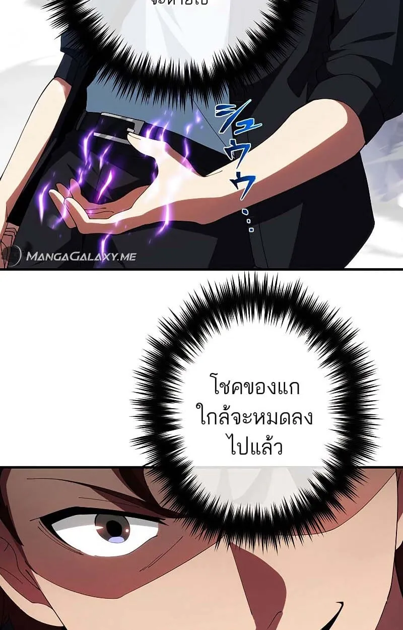 The God-Slaying Copycat ตอนที่ 11 หน้า 25