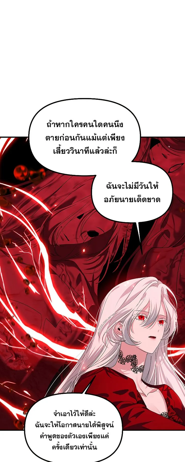 SSS-Class Suicide Hunter ตอนที่ 99 หน้า 15