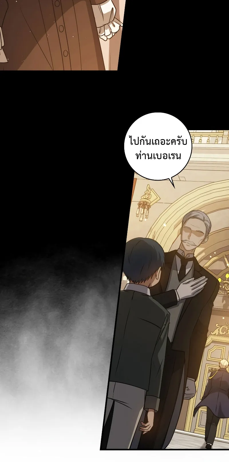 The Reincarnated Assassin Is a Swordmaster ตอนที่ 4 หน้า 58