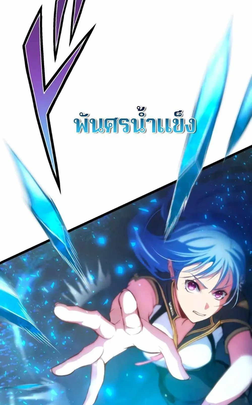 From Earth’s Weakest to the Universe’s Strongest ตอนที่ 4 หน้า 43