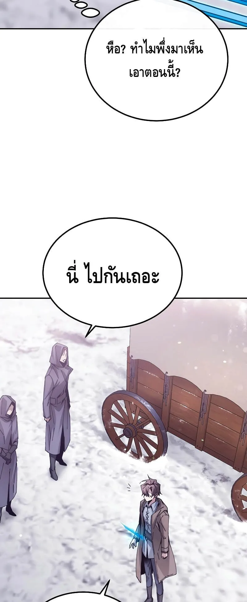Magic Academy’s Genius Blinker ตอนที่ 5 หน้า 61