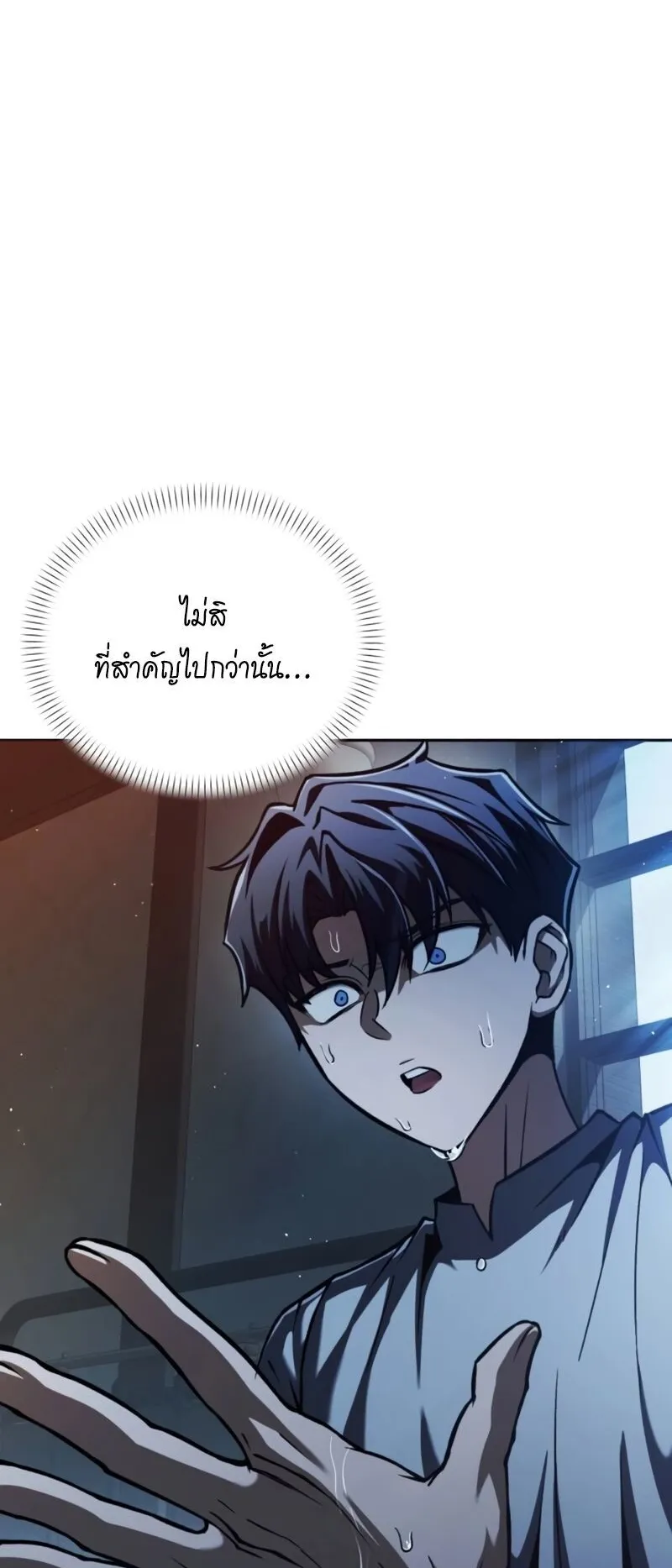 Return of the Back Alley Wizard ตอนที่ 3 หน้า 95