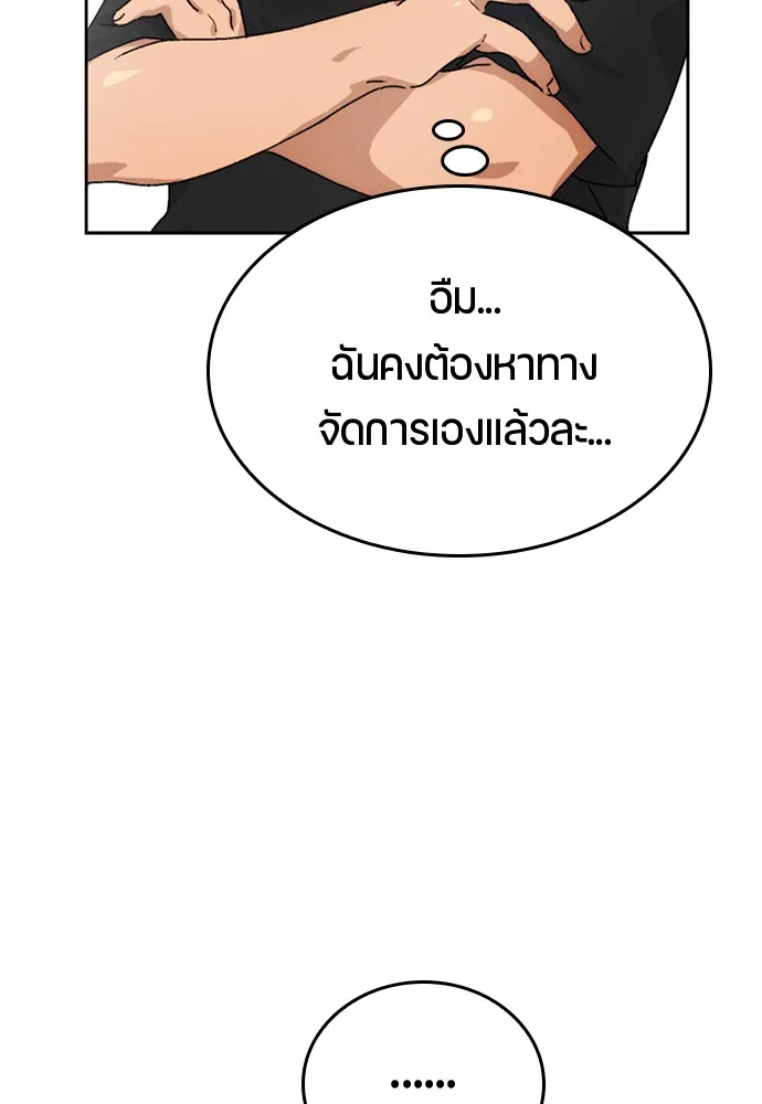 Healing Life Through Camping In Another World ตอนที่ 3 หน้า 75