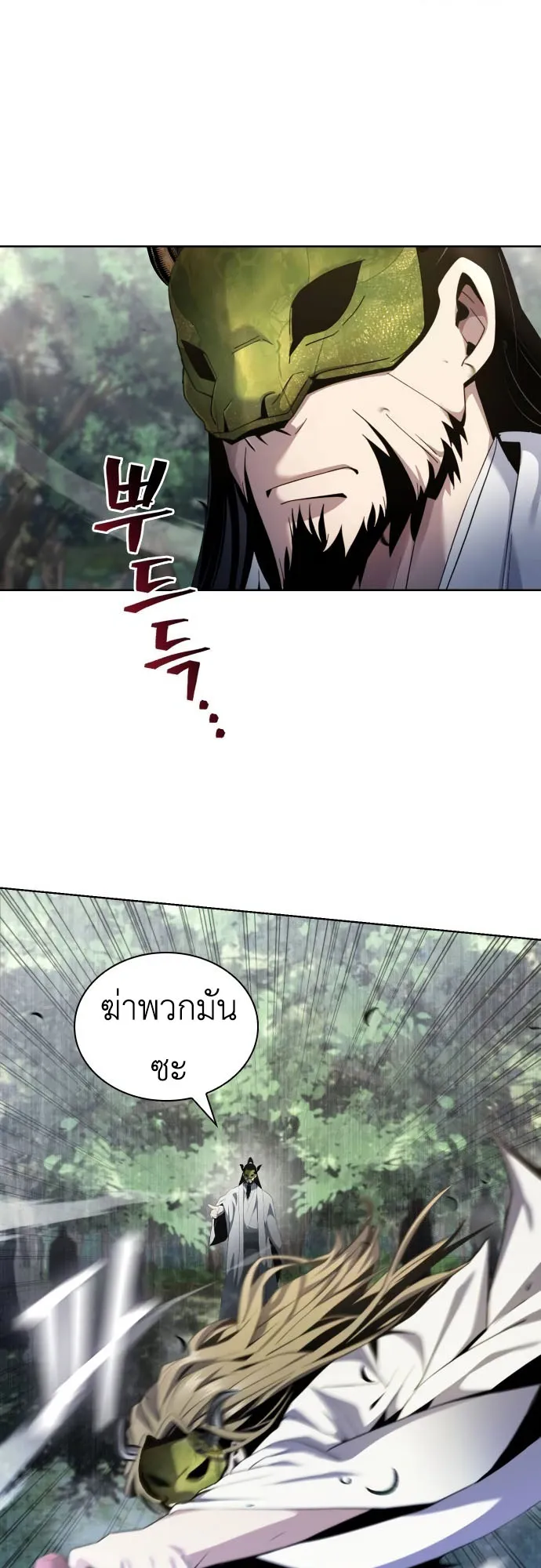 Regression of the Yong Clan Heir ตอนที่ 14 หน้า 41