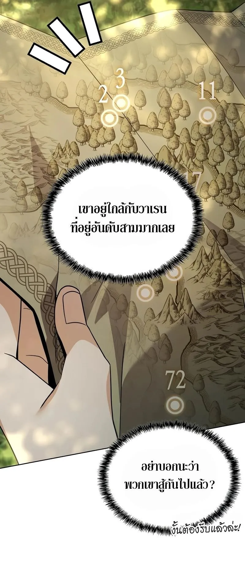 A Cadet Becomes a Prophet ตอนที่ 10 หน้า 56