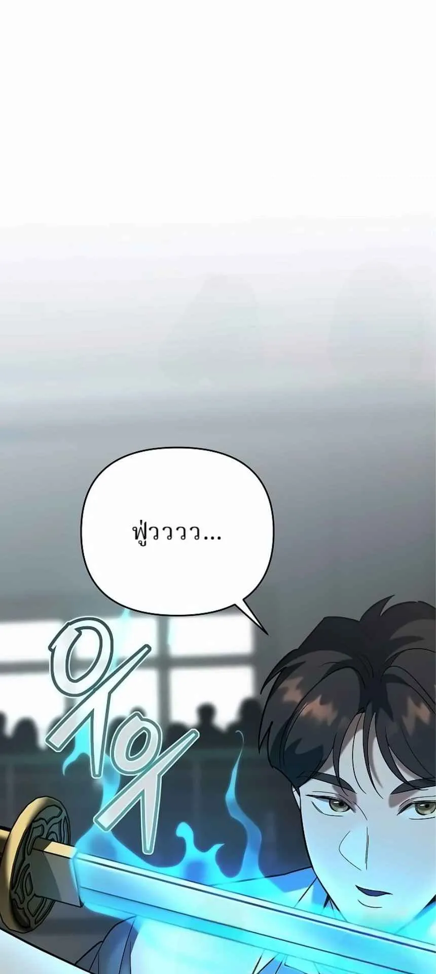 The Swordsmanship Instructor at the Academy ตอนที่ 15 หน้า 92