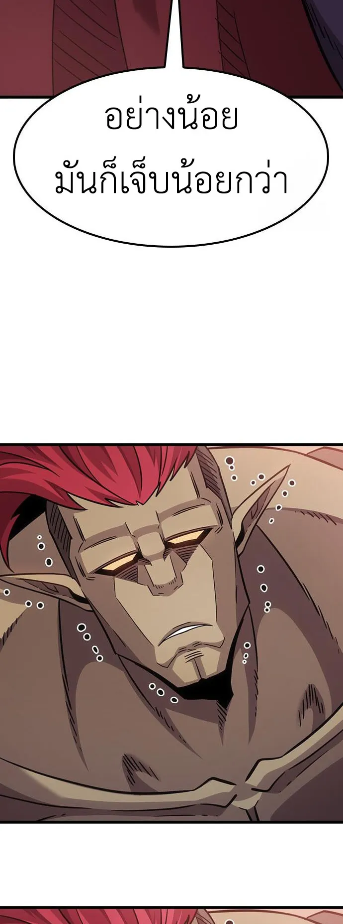 What a Bountiful Harvest, Demon Lord! ตอนที่ 3 หน้า 106