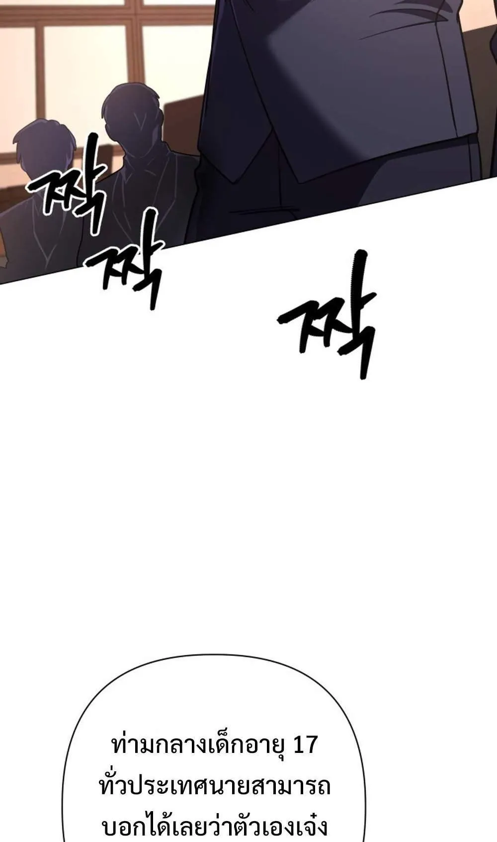 The Return of the Mythical Archmage ตอนที่ 17 หน้า 7