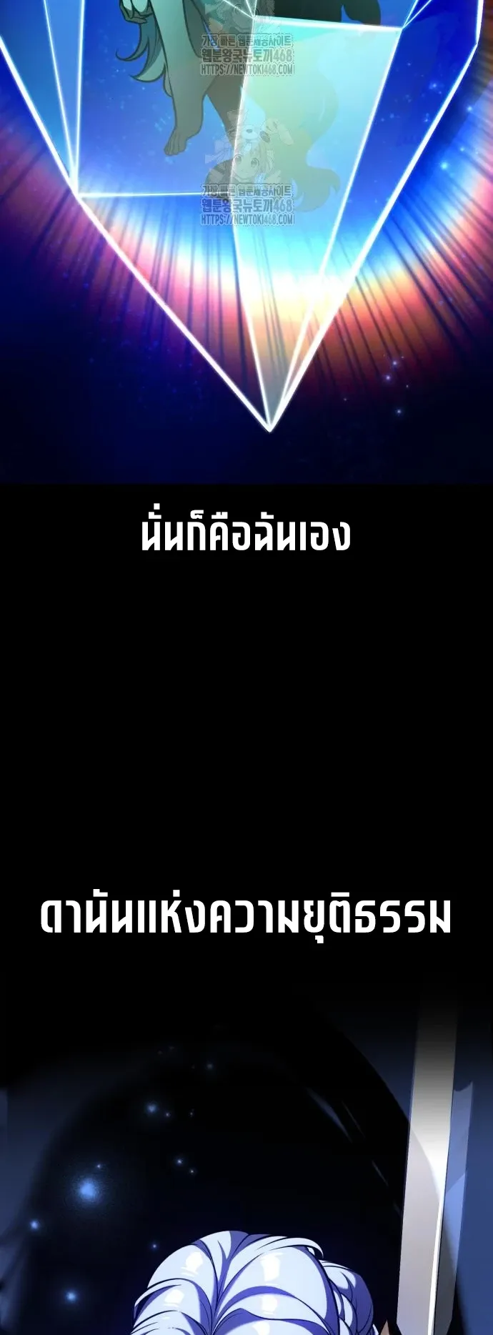 I Killed an Academy Player ตอนที่ 82 หน้า 19