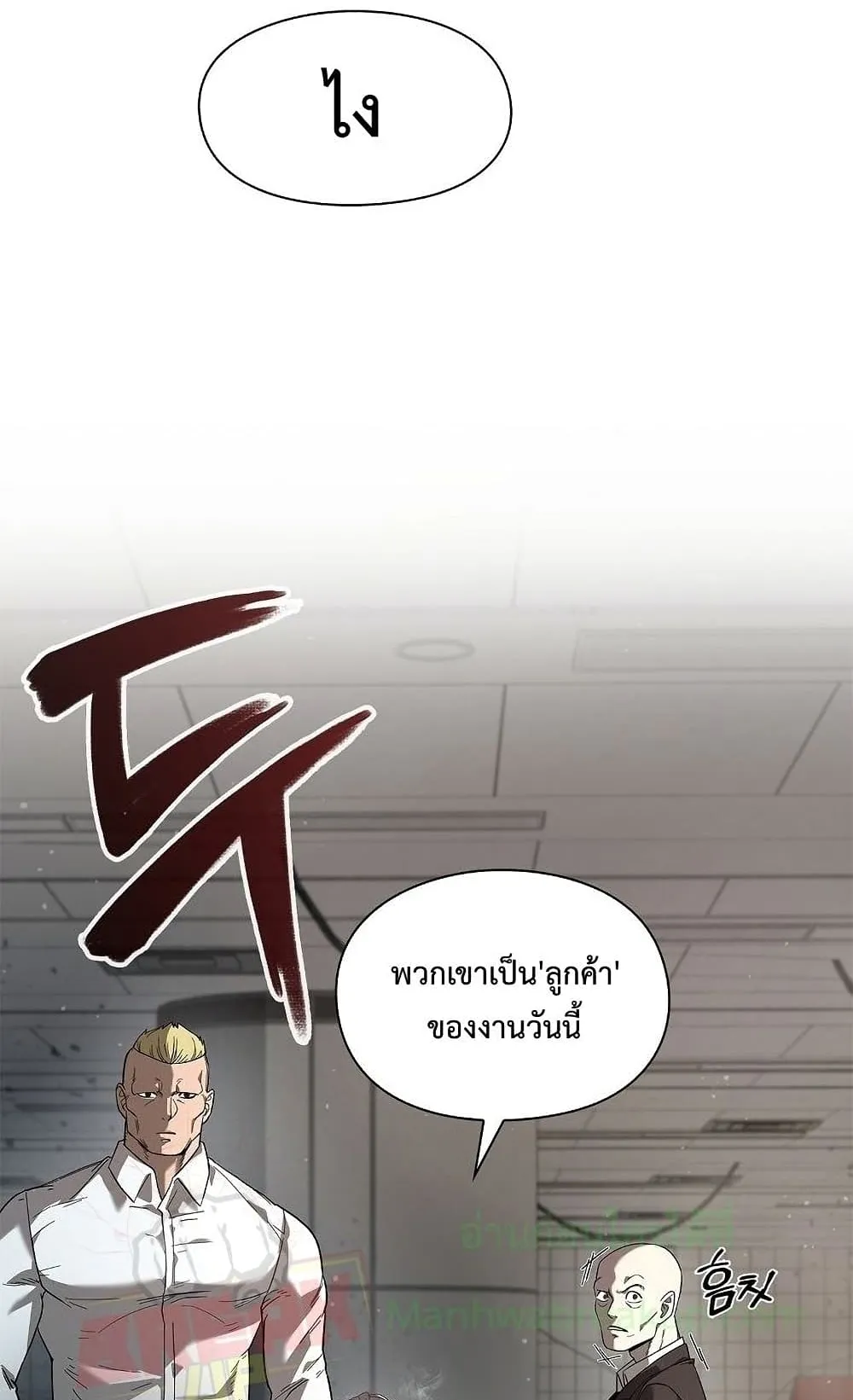 Warrior High School – Dungeon Raid Department ตอนที่ 1 หน้า 132