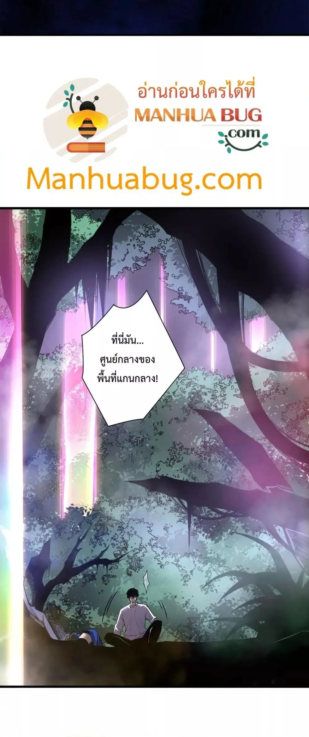 Disastrous Necromancer ตอนที่ 205 หน้า 24