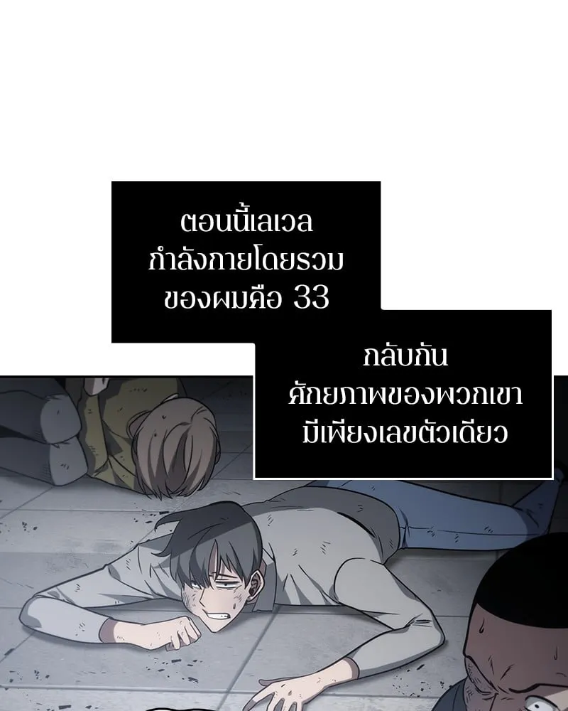 Omniscient Reader ตอนที่ 16 หน้า 102
