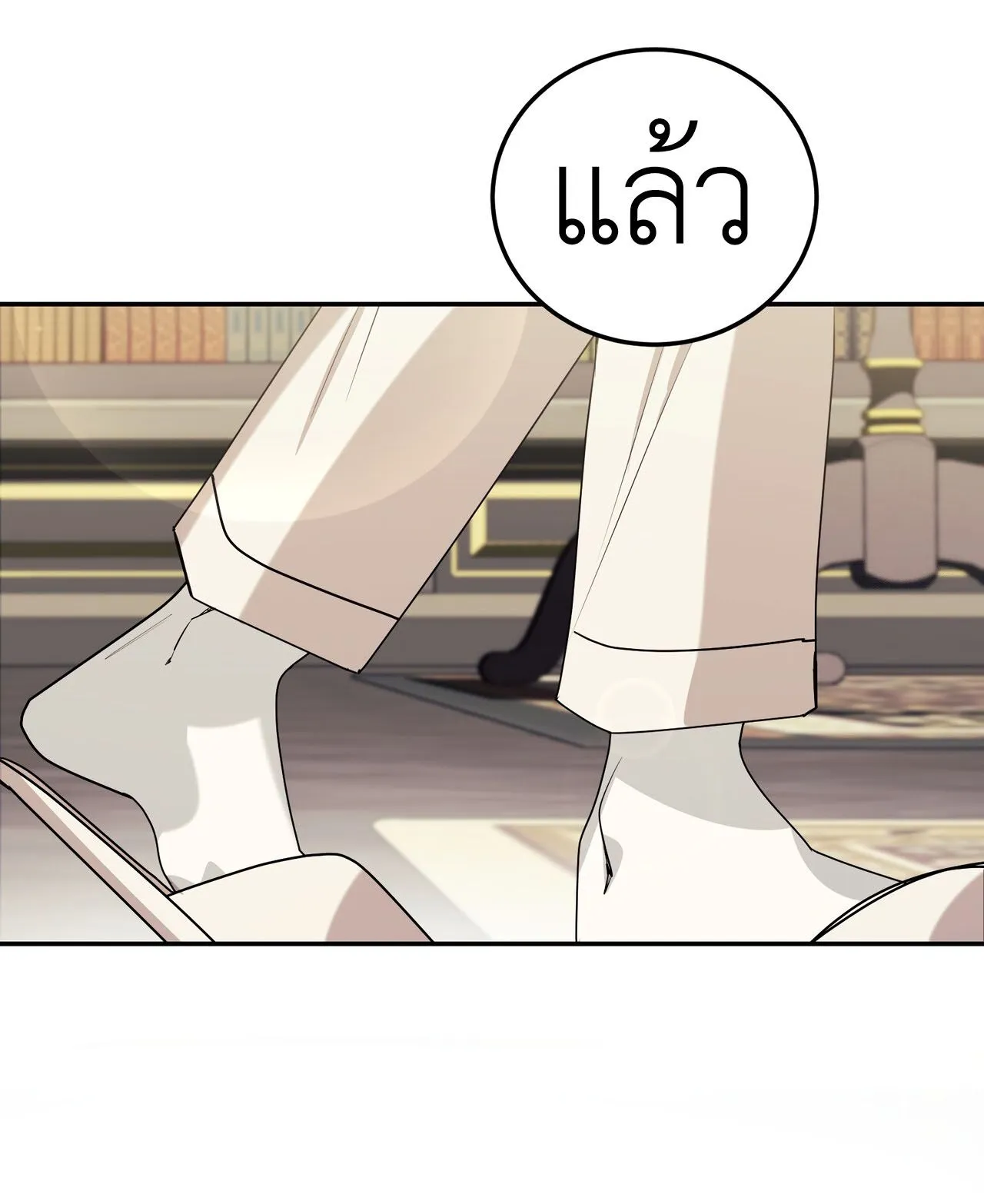 How to Live as a Tyrant’s Spoiled Brat ตอนที่ 2 หน้า 67
