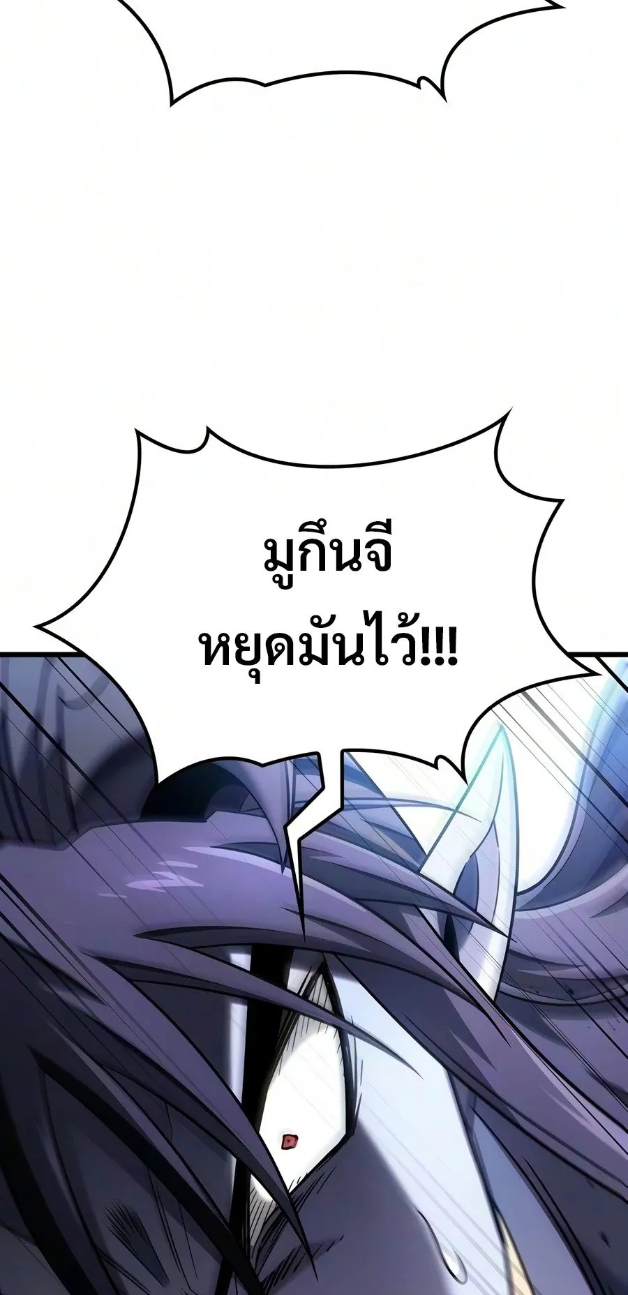 What a Bountiful Harvest, Demon Lord! ตอนที่ 75 หน้า 15
