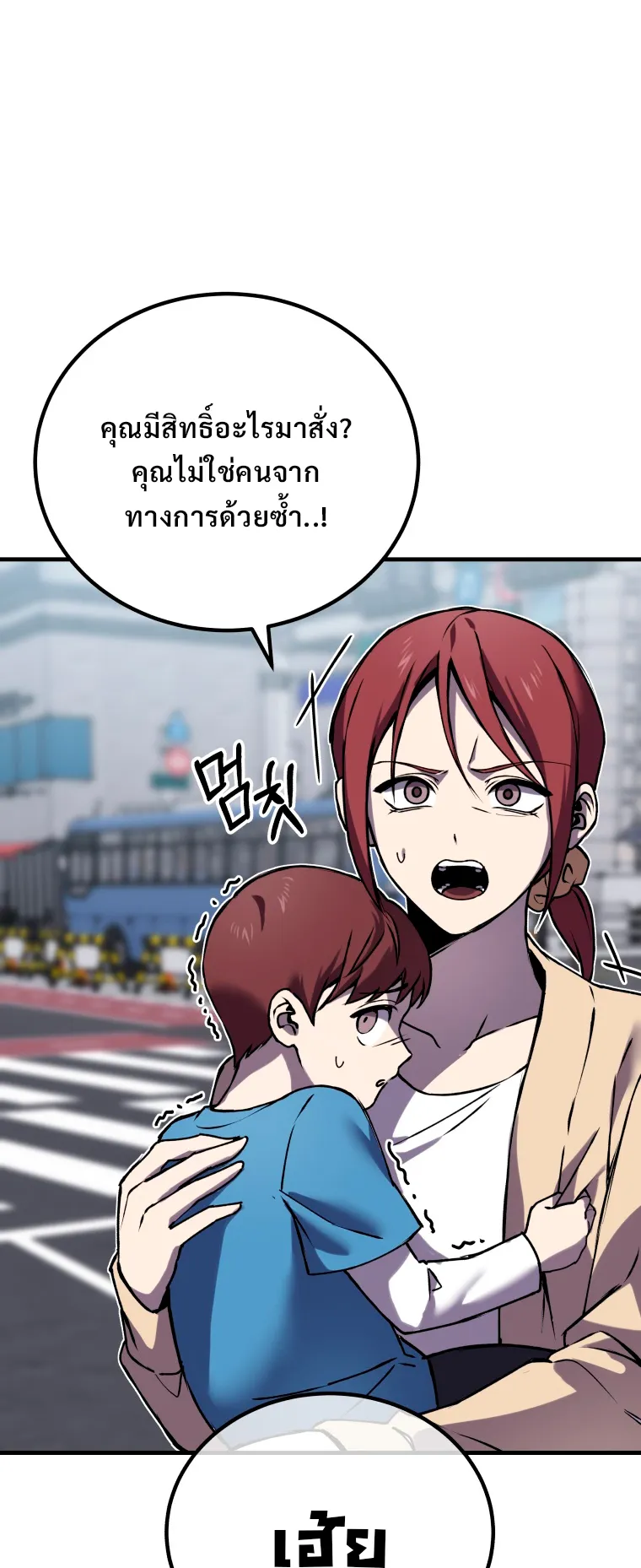 Poison-Eating Healer ตอนที่ 5 หน้า 78