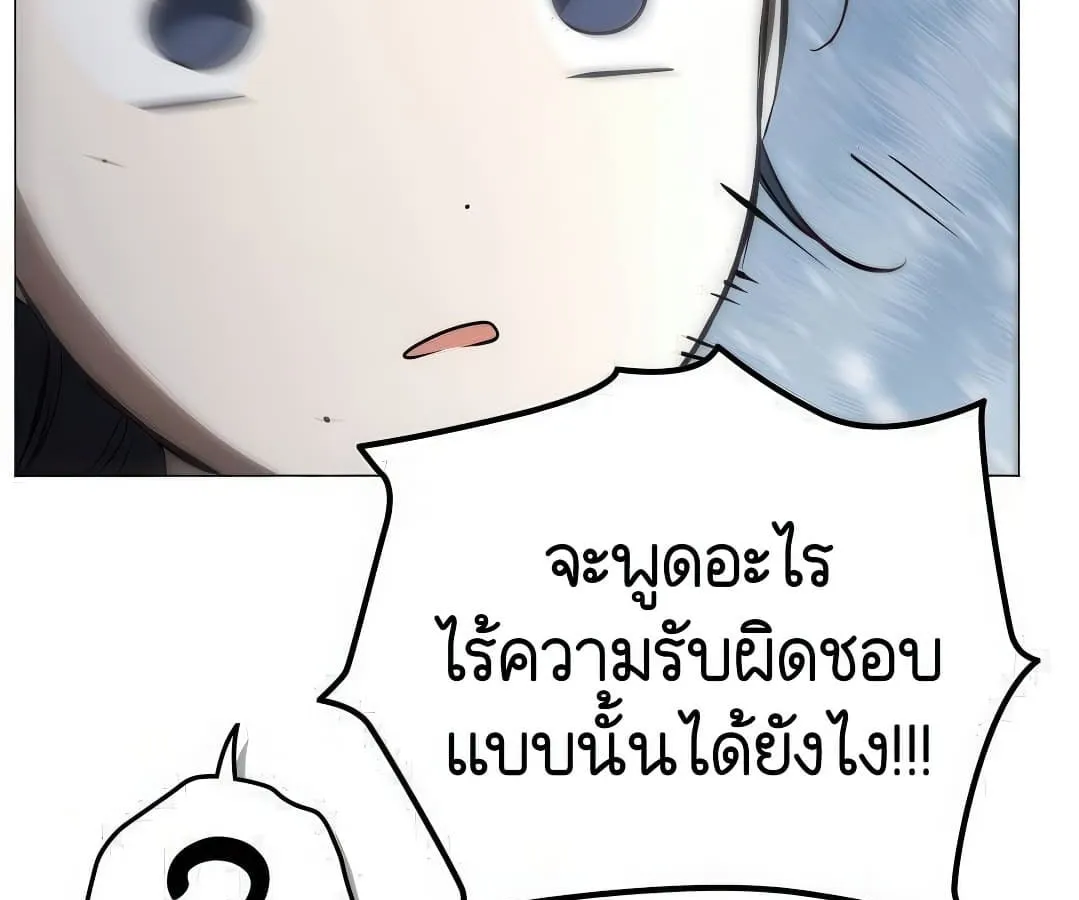 Shinsu Kindergarten ตอนที่ 7 หน้า 206
