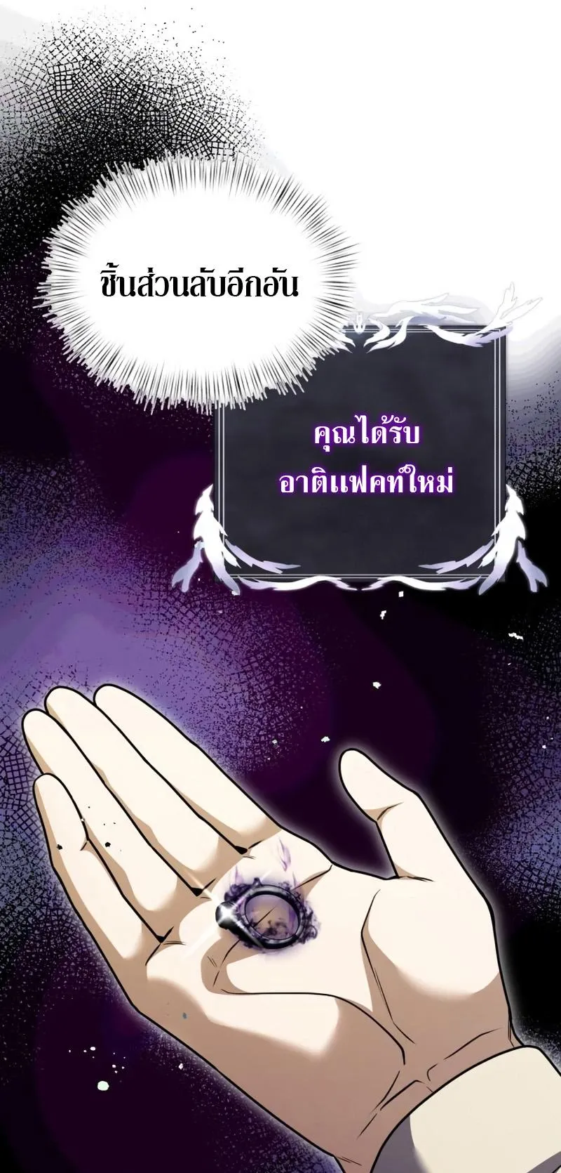 Terminally-Ill Genius Dark Knight ตอนที่ 14 หน้า 63