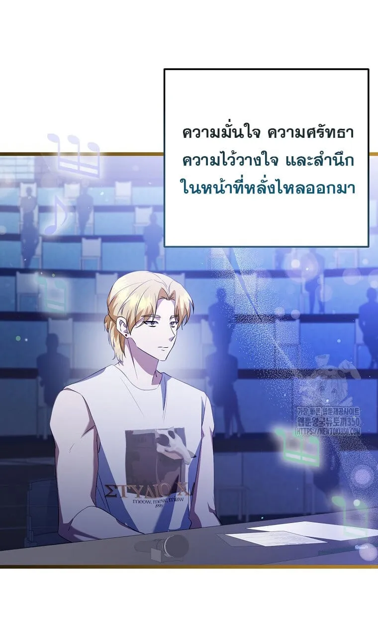 The Crazy Genius Composer Returns ตอนที่ 28 หน้า 49