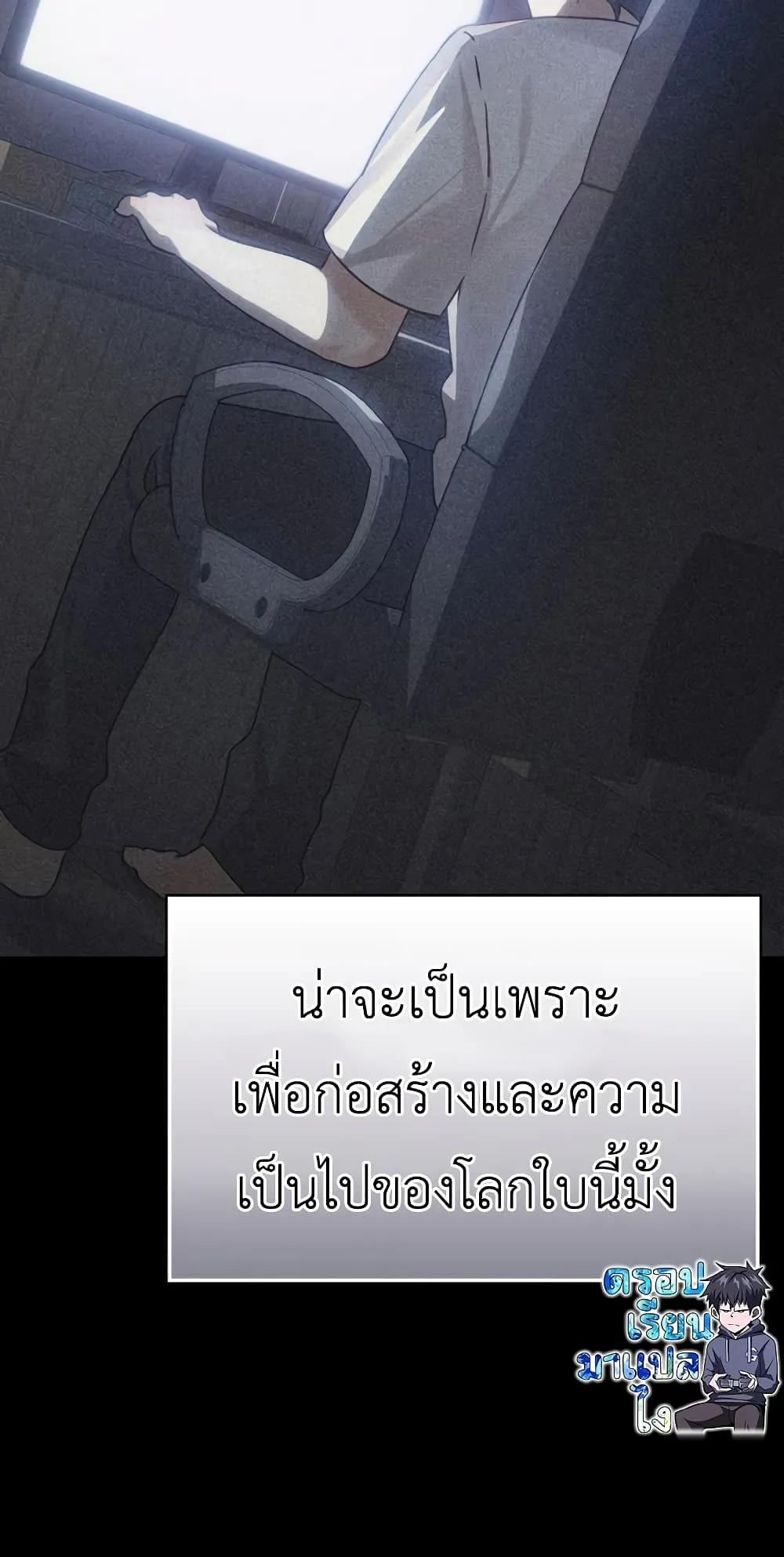 The Demon Prince Goes to the Academy ตอนที่ 3 หน้า 49