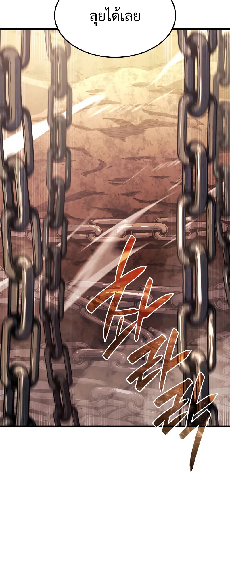 Revenge of the Iron-Blooded Sword Hound ตอนที่ 11 หน้า 19
