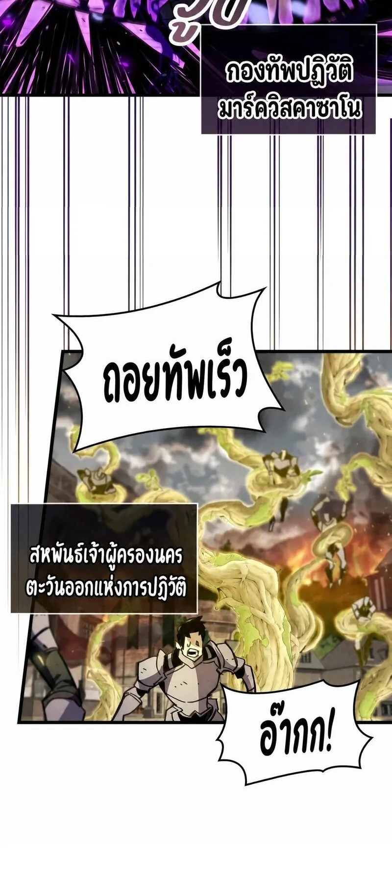 The Player Hides His Past ตอนที่ 98 หน้า 36