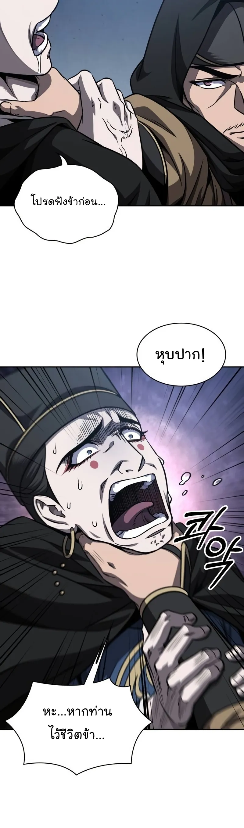 Nano Machine Chapter 189 หน้า 5
