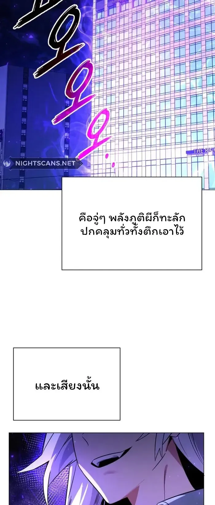 Night of the Ogre ตอนที่ 20 หน้า 46