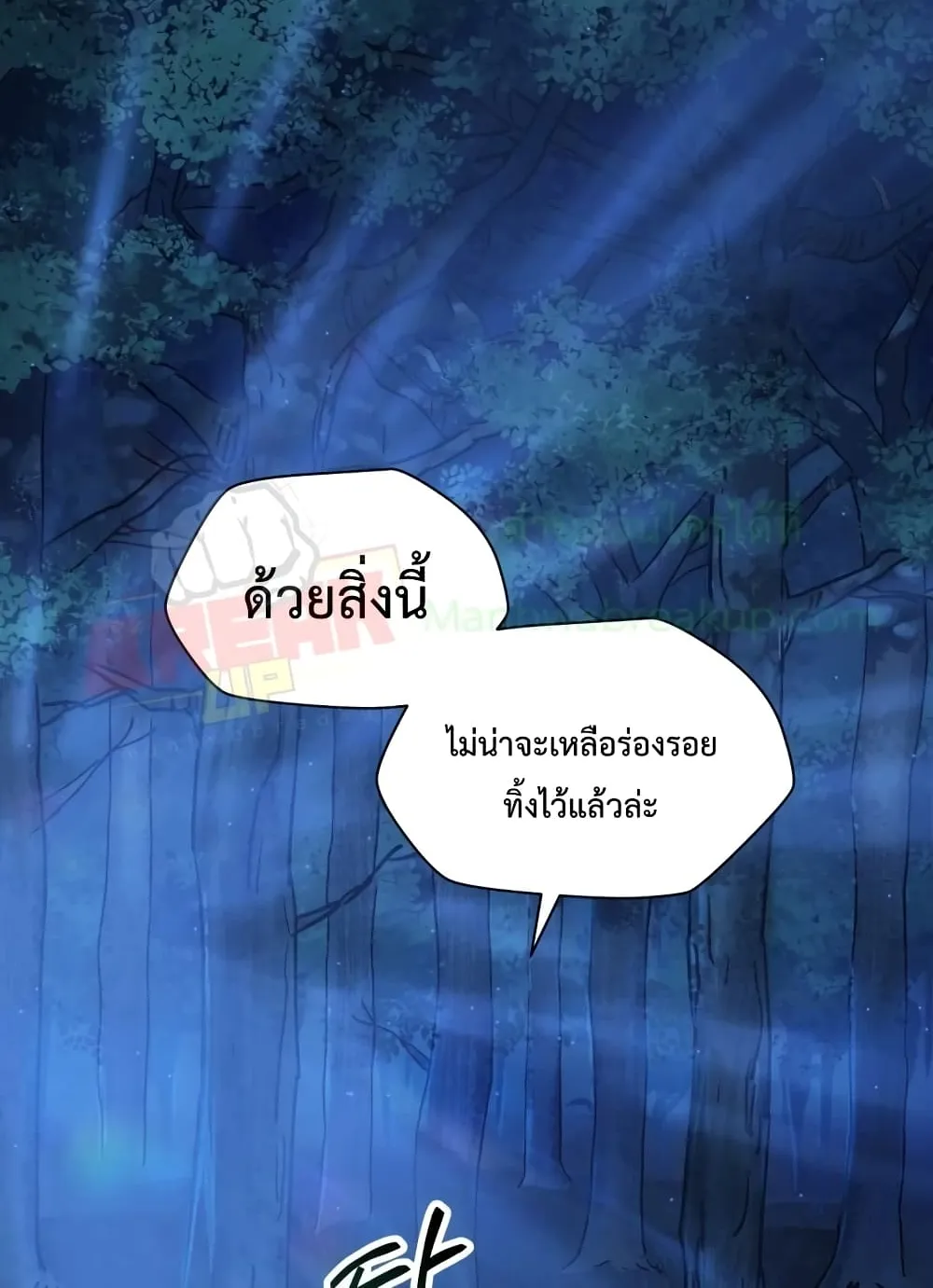 Helmut: The Forsaken Child ตอนที่ 1 หน้า 46