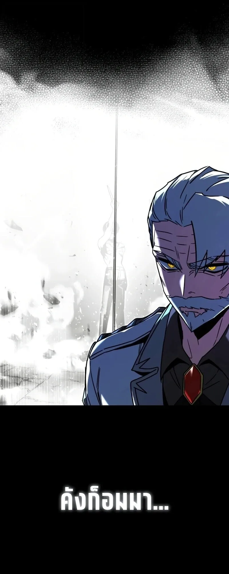 I Took Over The Academy With a Single Sashimi Knife ตอนที่ 75 หน้า 14