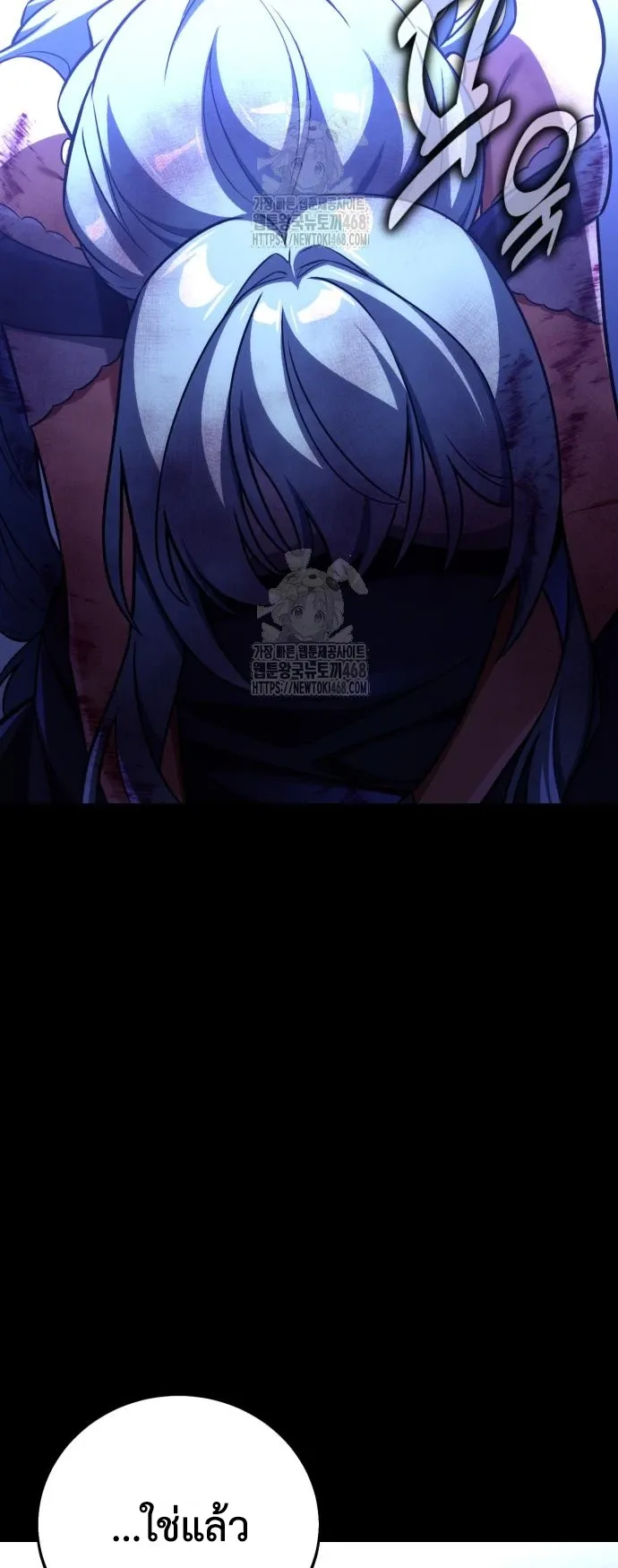 I Killed an Academy Player ตอนที่ 87 หน้า 35