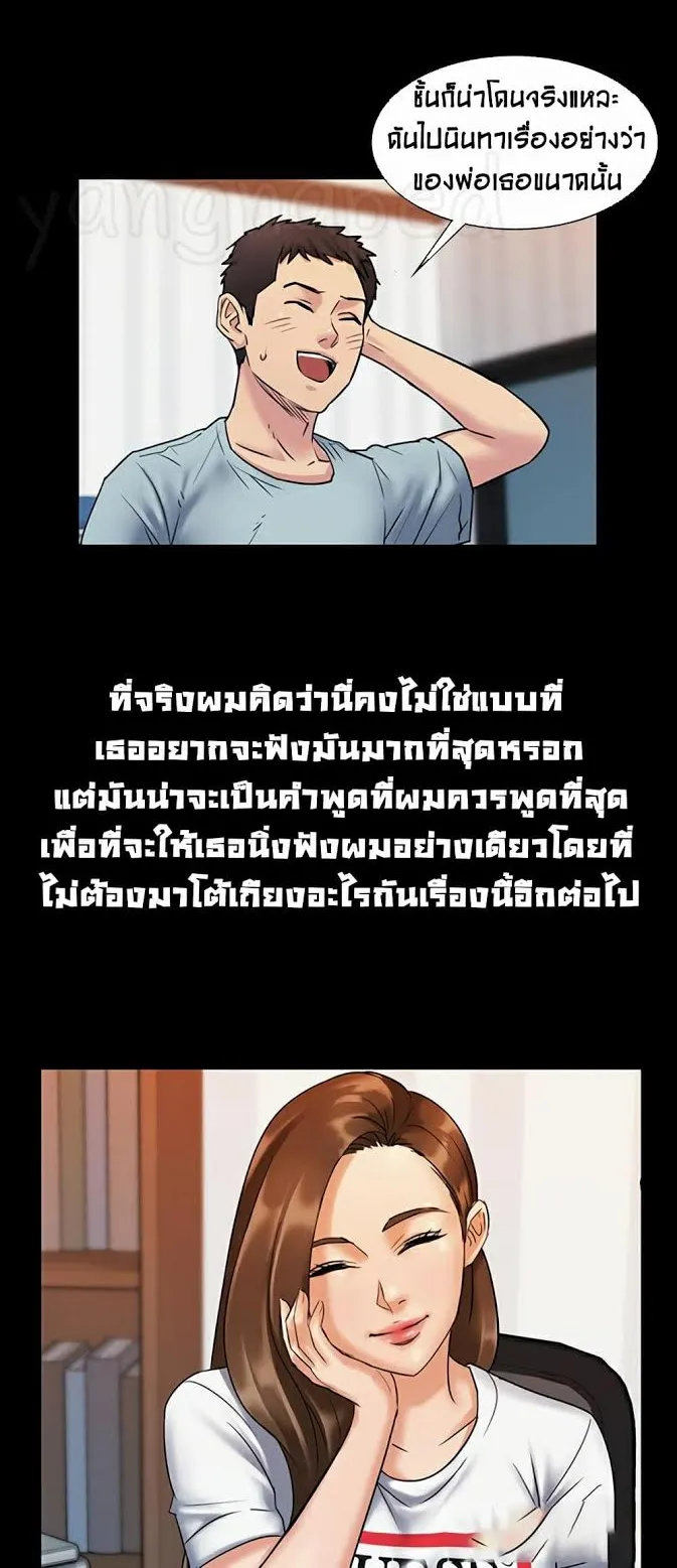 Queen Bee ตอนที่ 2 หน้า 14