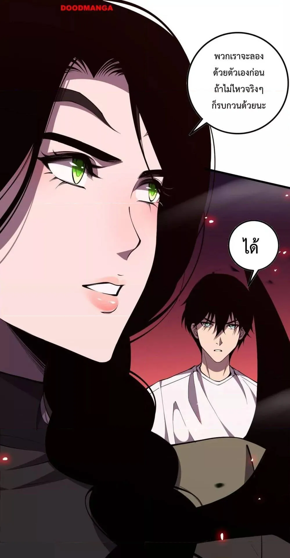 Disastrous Necromancer ตอนที่ 68 หน้า 39