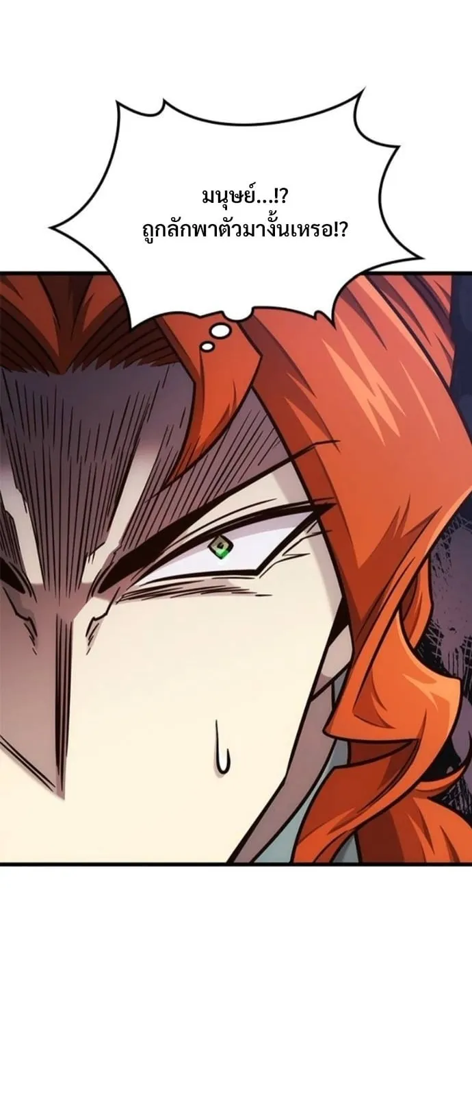What a Bountiful Harvest, Demon Lord! ตอนที่ 48 หน้า 31