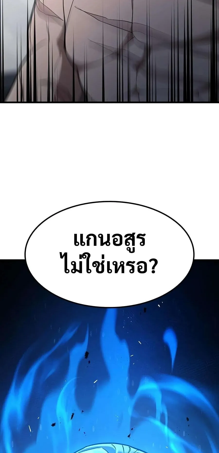 Demonic Beast Hunter Survival Guide ตอนที่ 18 หน้า 91