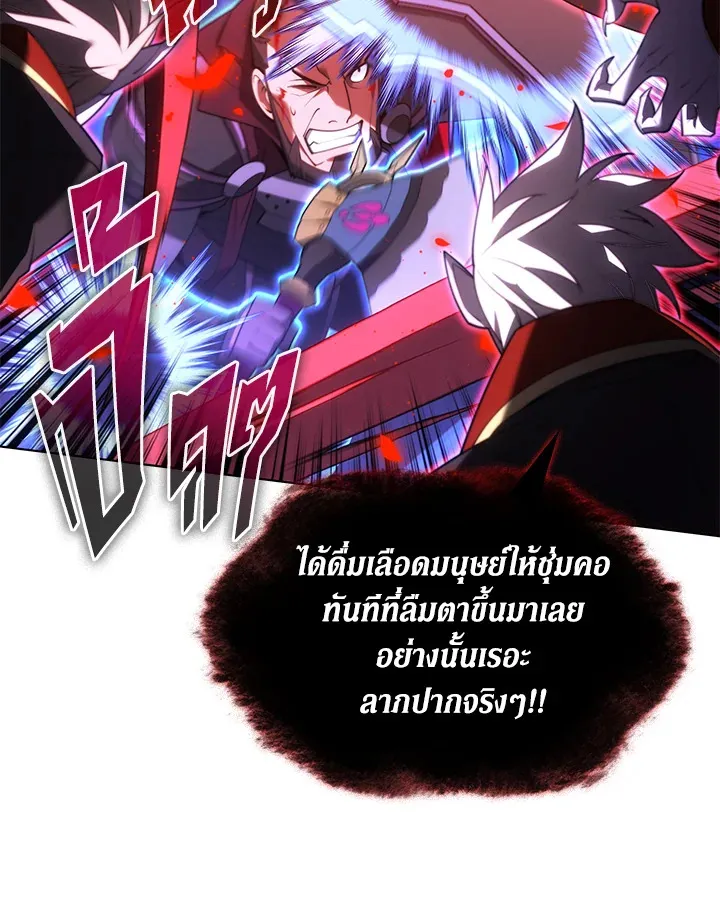 Overgeared ตอนที่ 153 หน้า 33
