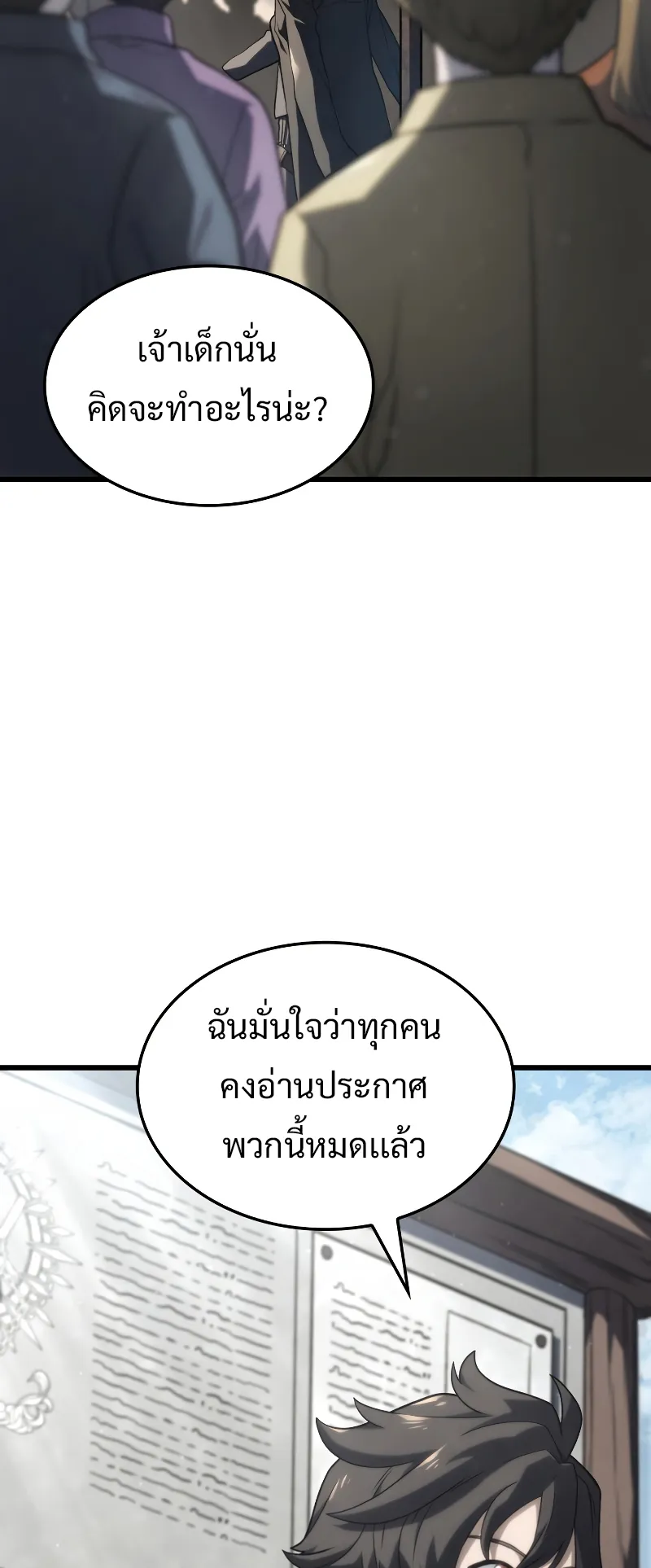 Revenge of the Iron-Blooded Sword Hound ตอนที่ 17 หน้า 60