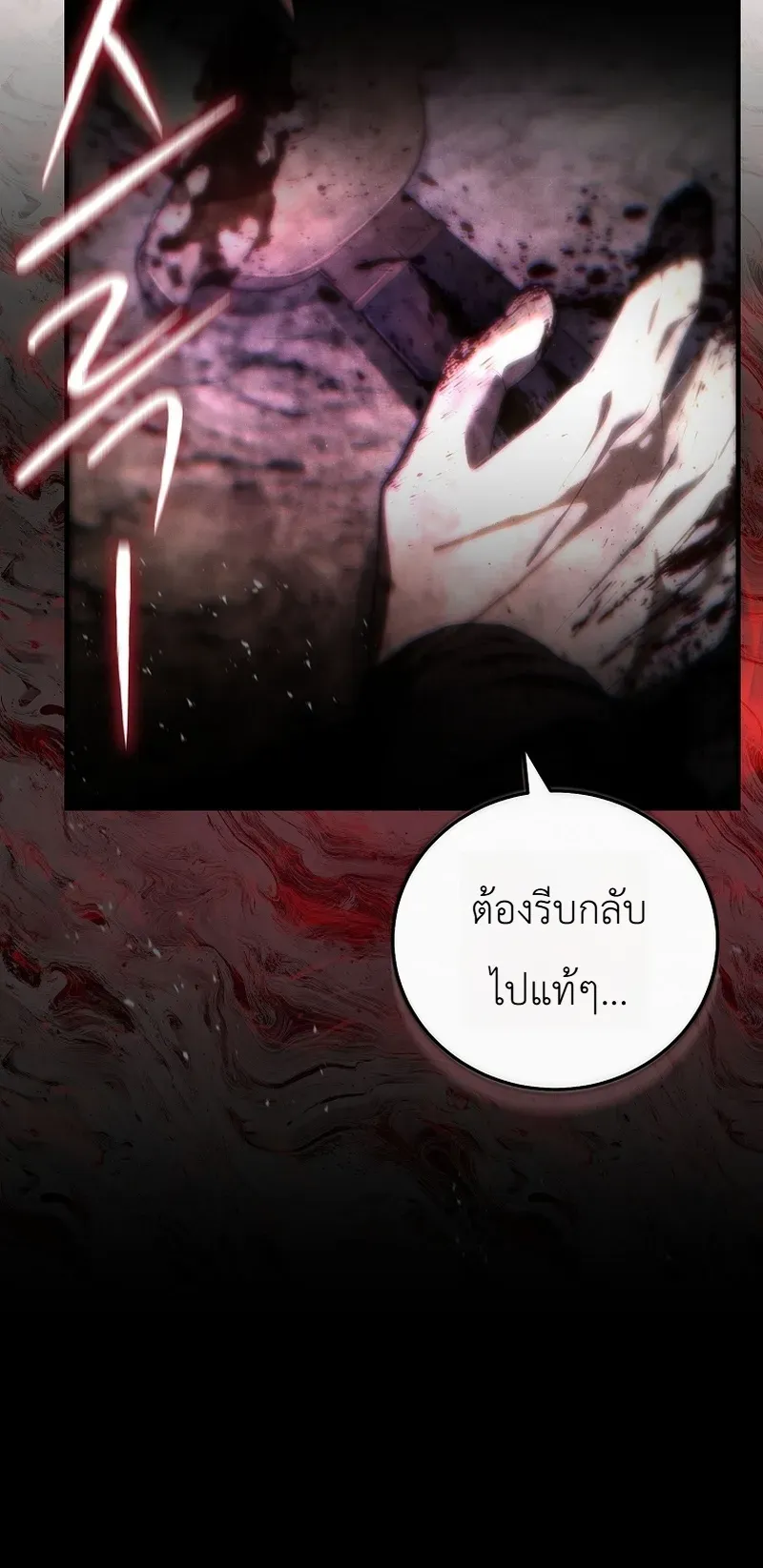 Third-Rate Martial Family Becomes the Best Under Heaven ตอนที่ 1 หน้า 30