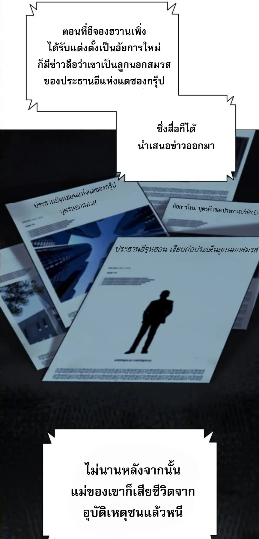 The Former Mercenary’s Life as a Prosecutor ตอนที่ 7 หน้า 44