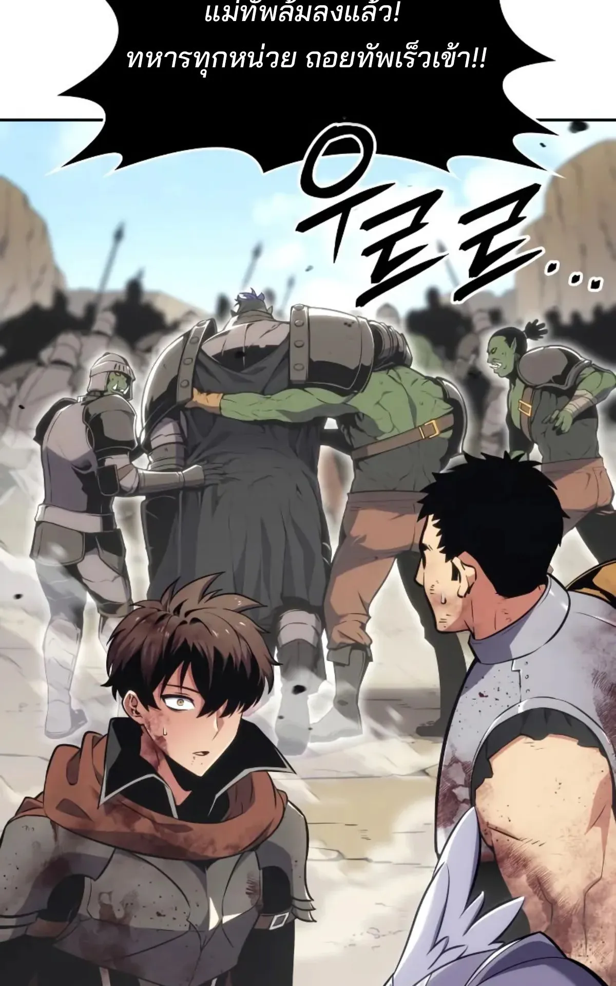 The Cold-Blooded Warrior ตอนที่ 6 หน้า 54