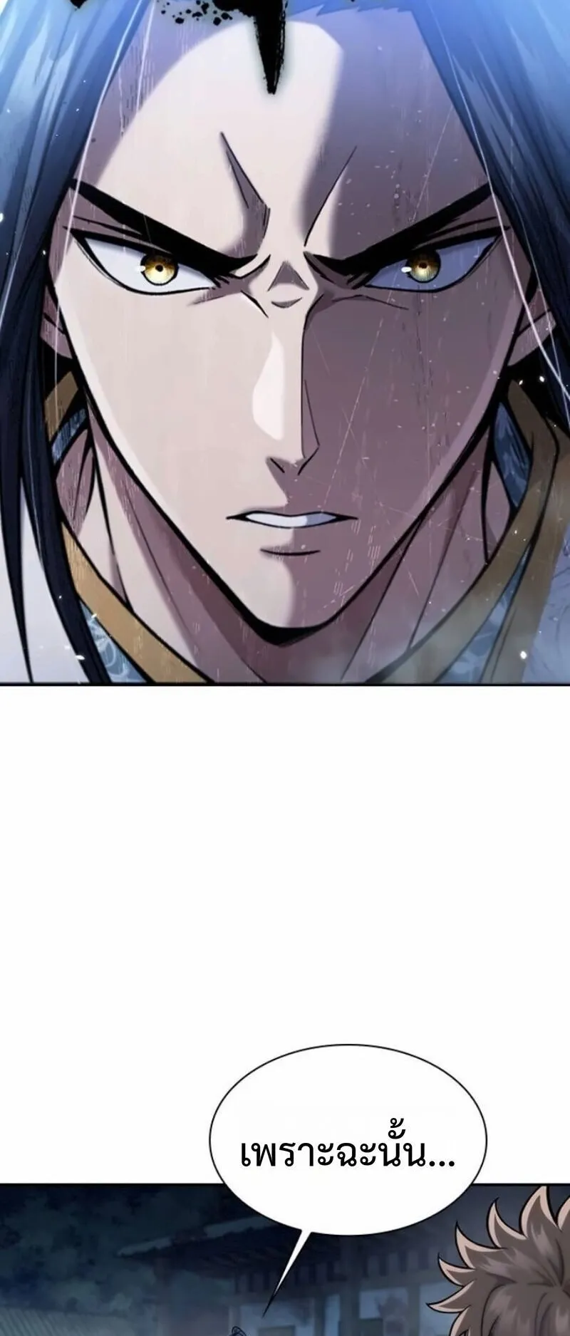 Regression of the Yong Clan Heir ตอนที่ 42 หน้า 35
