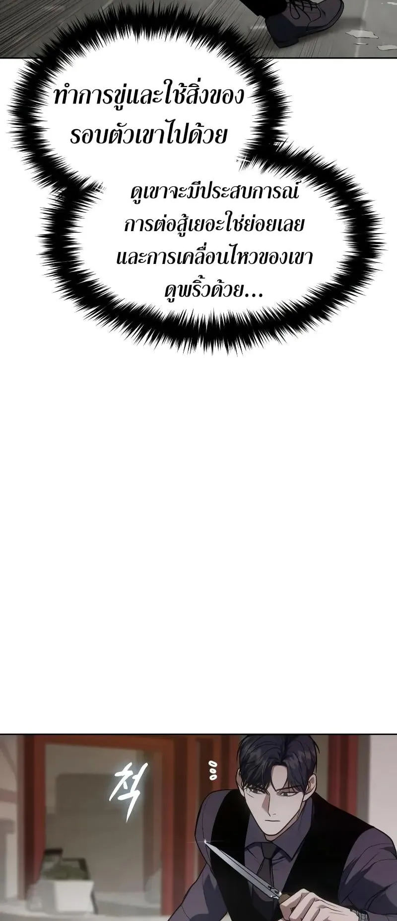 Baek XX ตอนที่ 30 หน้า 114