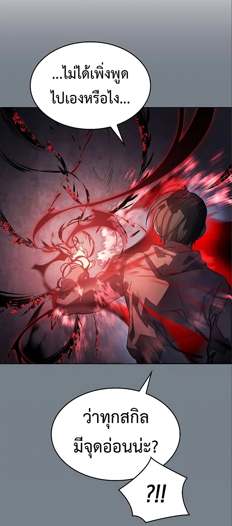 Regressing with the King Is Power ตอนที่ 6 หน้า 68