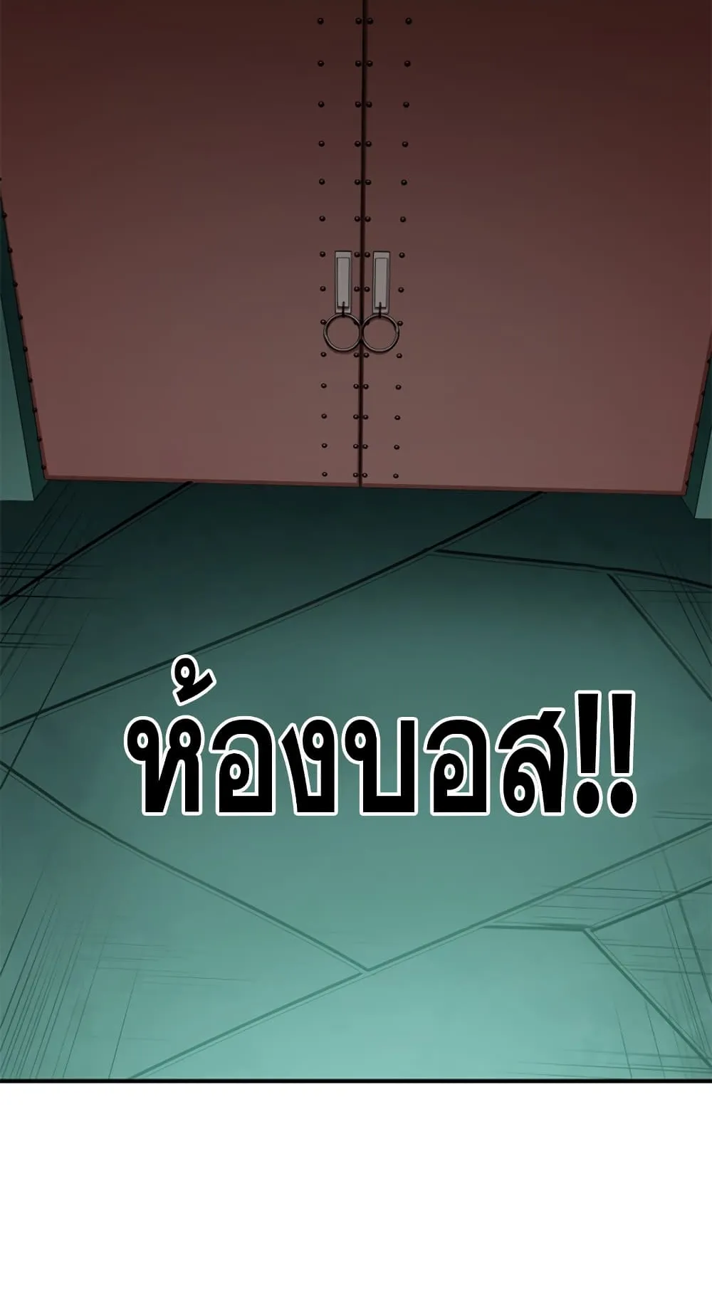 The Tutorial is Too Hard ตอนที่ 8 หน้า 9