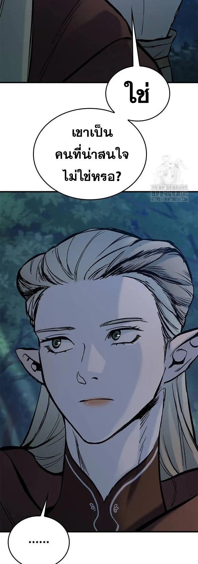Eternally Regressing Knight ตอนที่ 8 หน้า 81