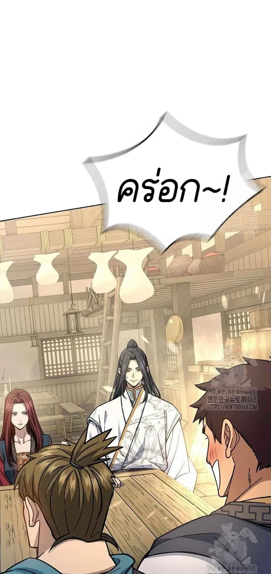 Regression of the Yong Clan Heir ตอนที่ 22 หน้า 4