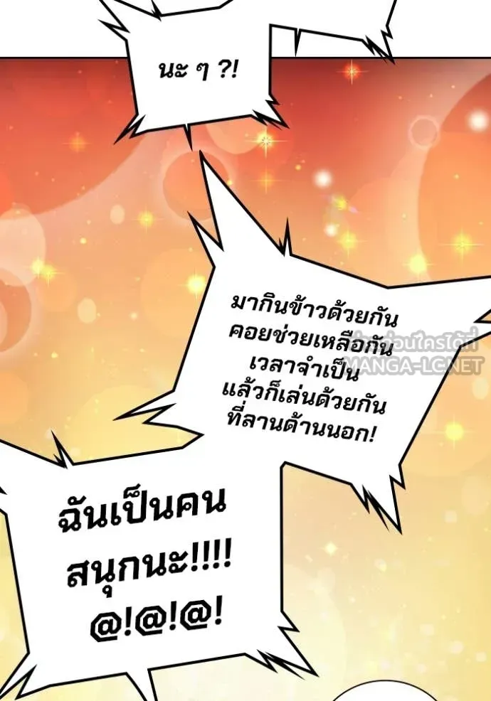 Juvenile Prison ตอนที่ 92 หน้า 109