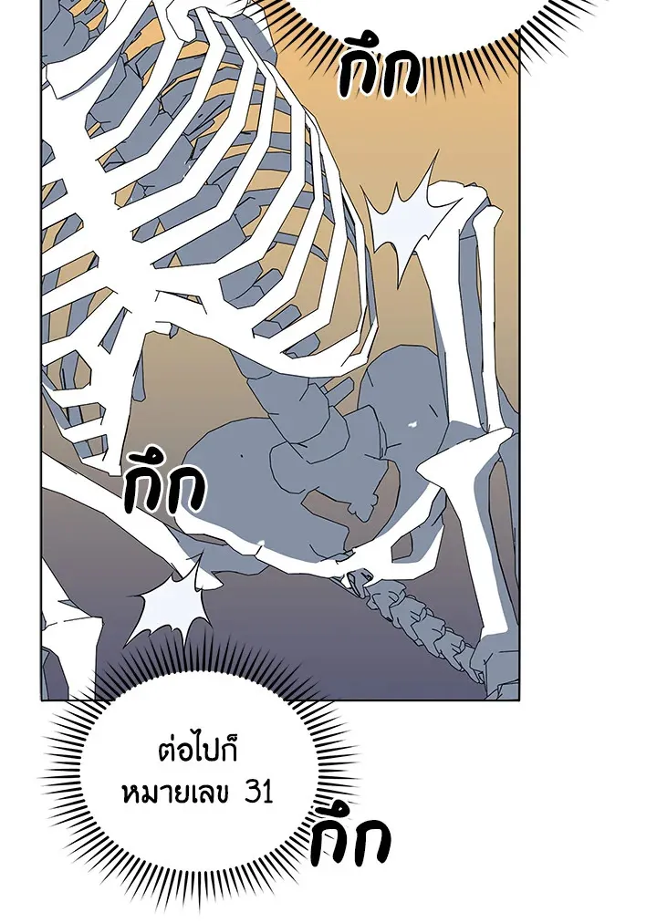 Necromancer Academy’s Genius Summoner Chapter 12 หน้า 61